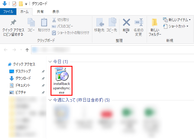 ダウンロードの完了