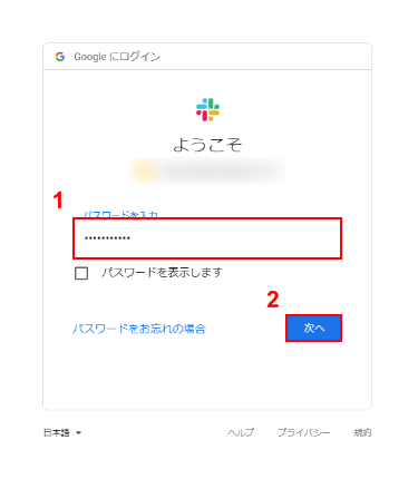 Googleドライブへログイン