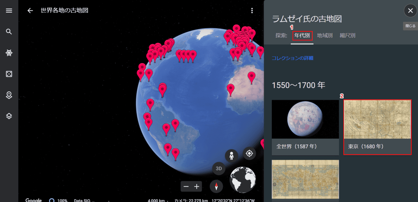 東京の古地図を選択