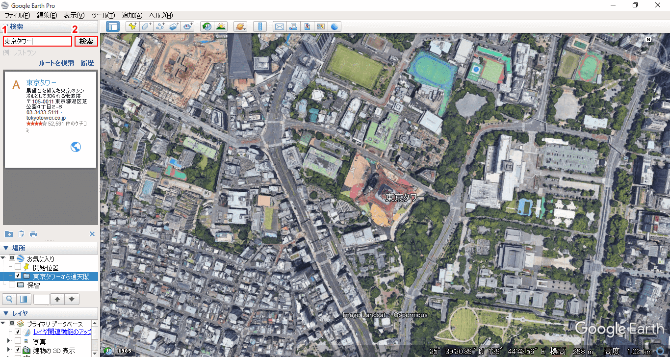 Google Earth Proの使い方 G Tips