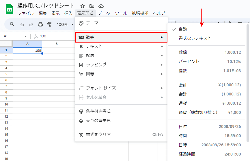 数字を選択