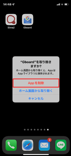 Appを削除を選択