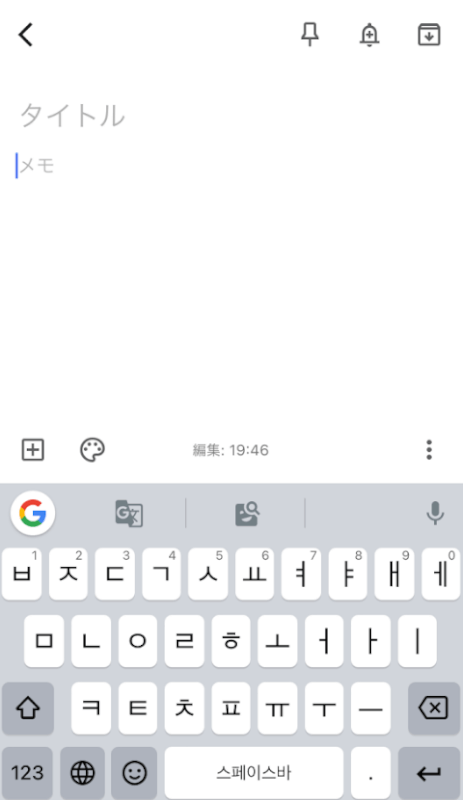 韓国語に切り替え完了