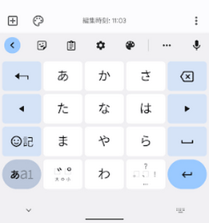 AndroidのGboard