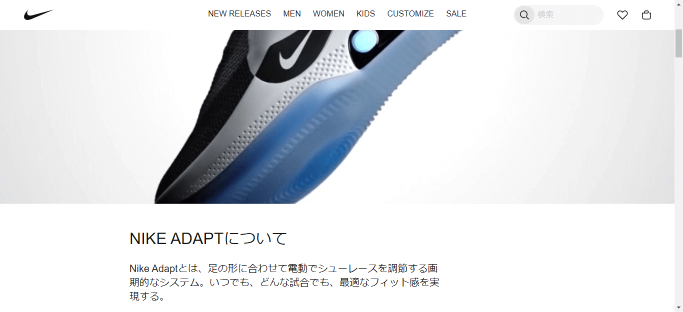 Nike Adapt公式サイト