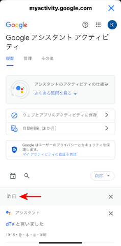 アクティビティの表示