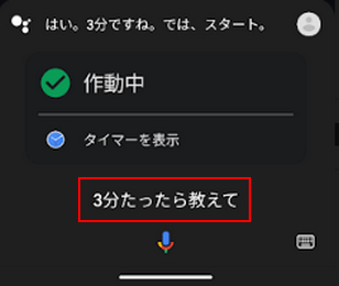 タイマーの設定