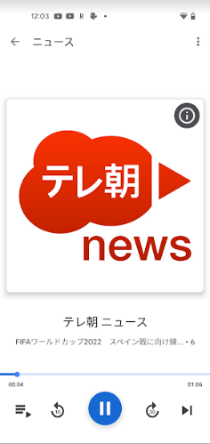 ニュースの表示