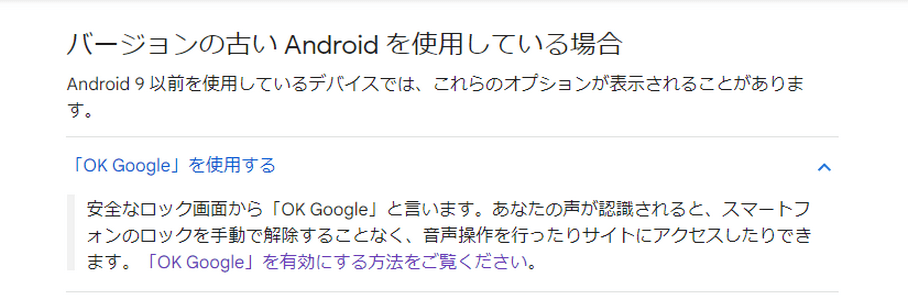 Androidヘルプ
