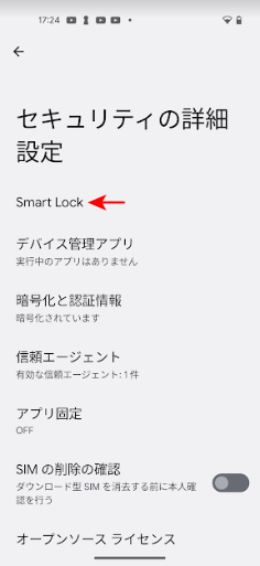 Smart Lockの表示