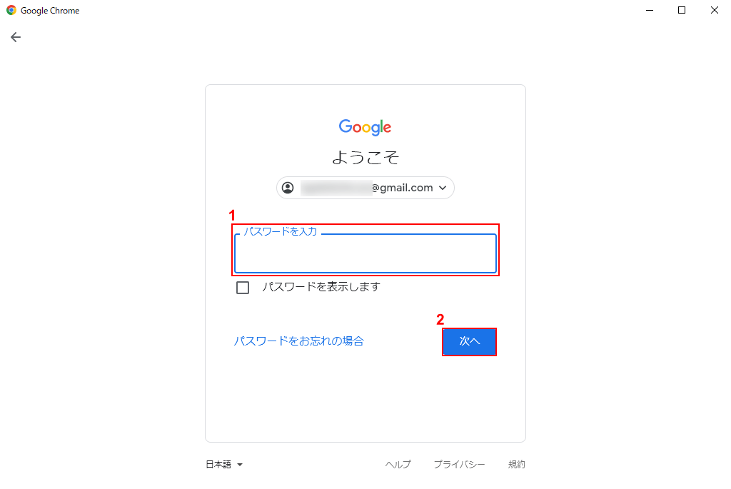 次へボタンをクリック