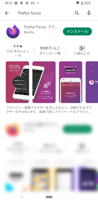 Androidアプリ