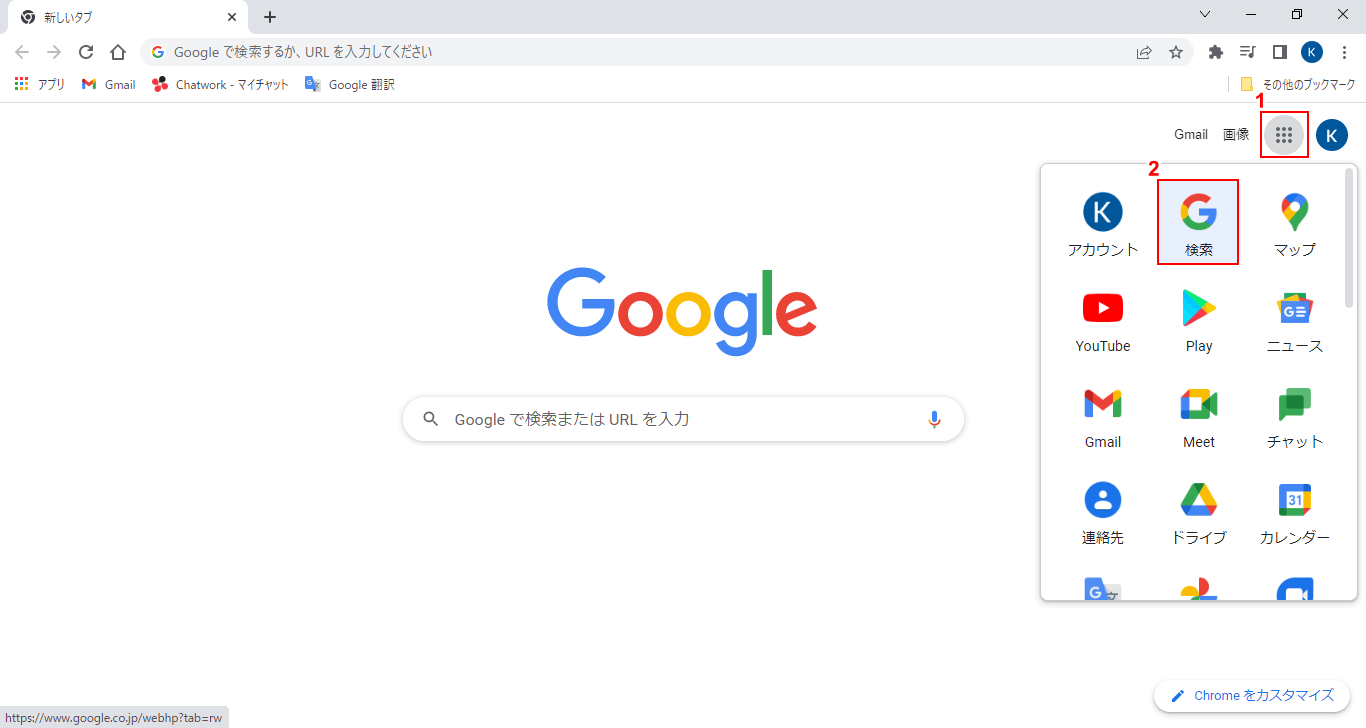 Google検索