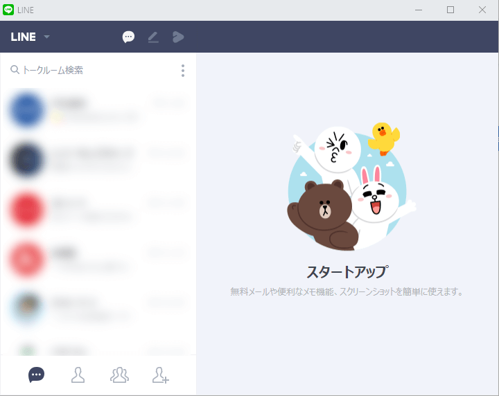 LINEのトップページ