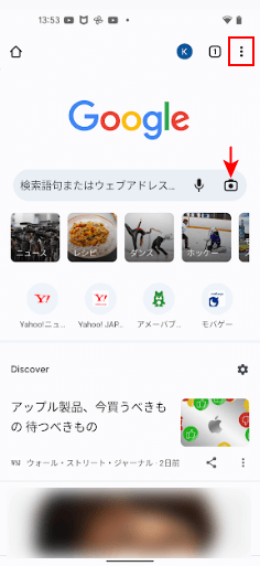 AndroidのGoogle Chromeアプリ