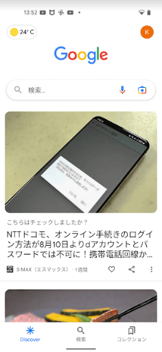 AndroidのChromeアプリ