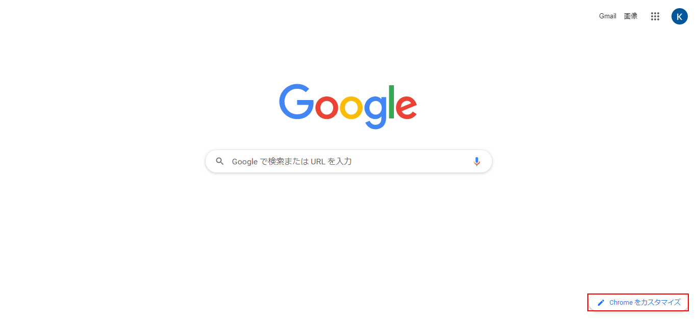 Google Chromeの背景 壁紙 の変更方法 G Tips