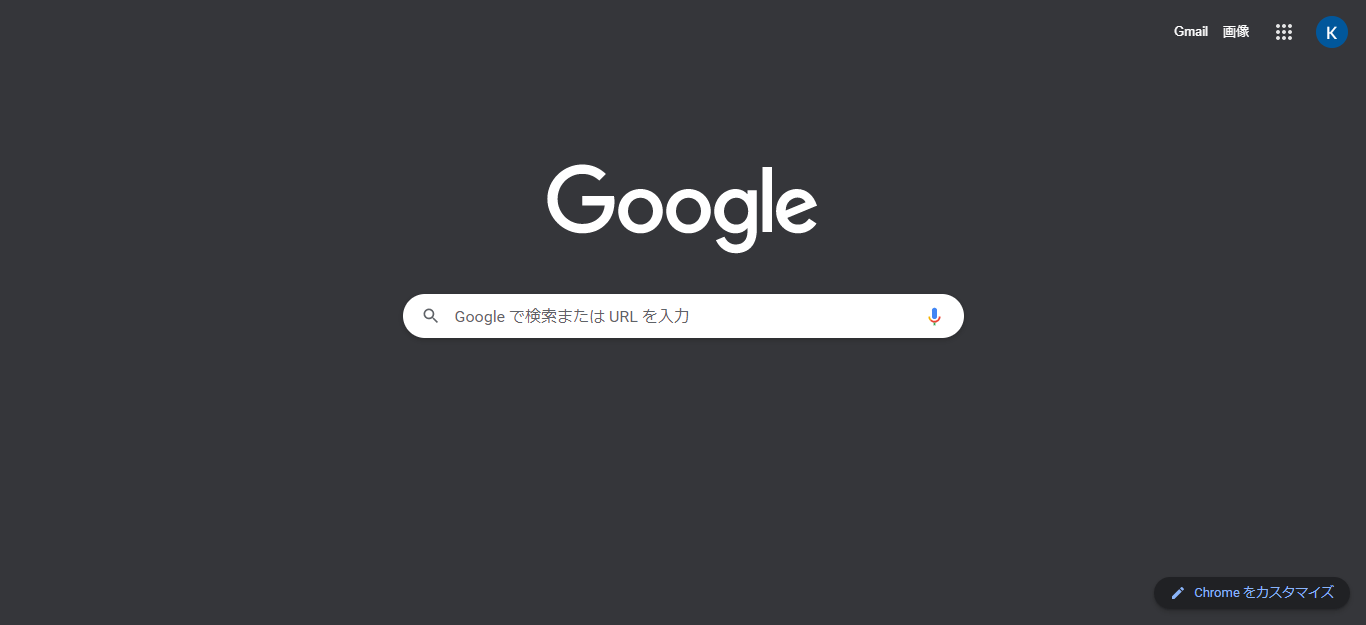 Google Chromeの背景 壁紙 の変更方法 G Tips