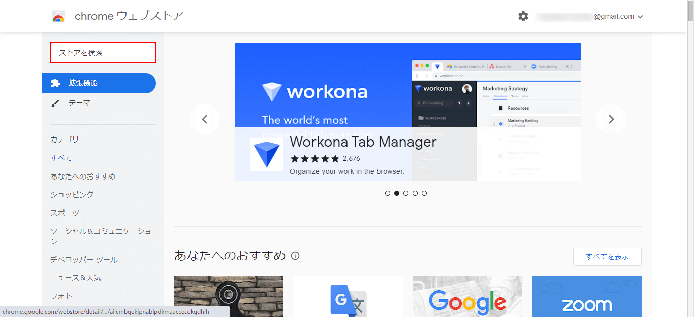 ブックマークサイドバーと入力