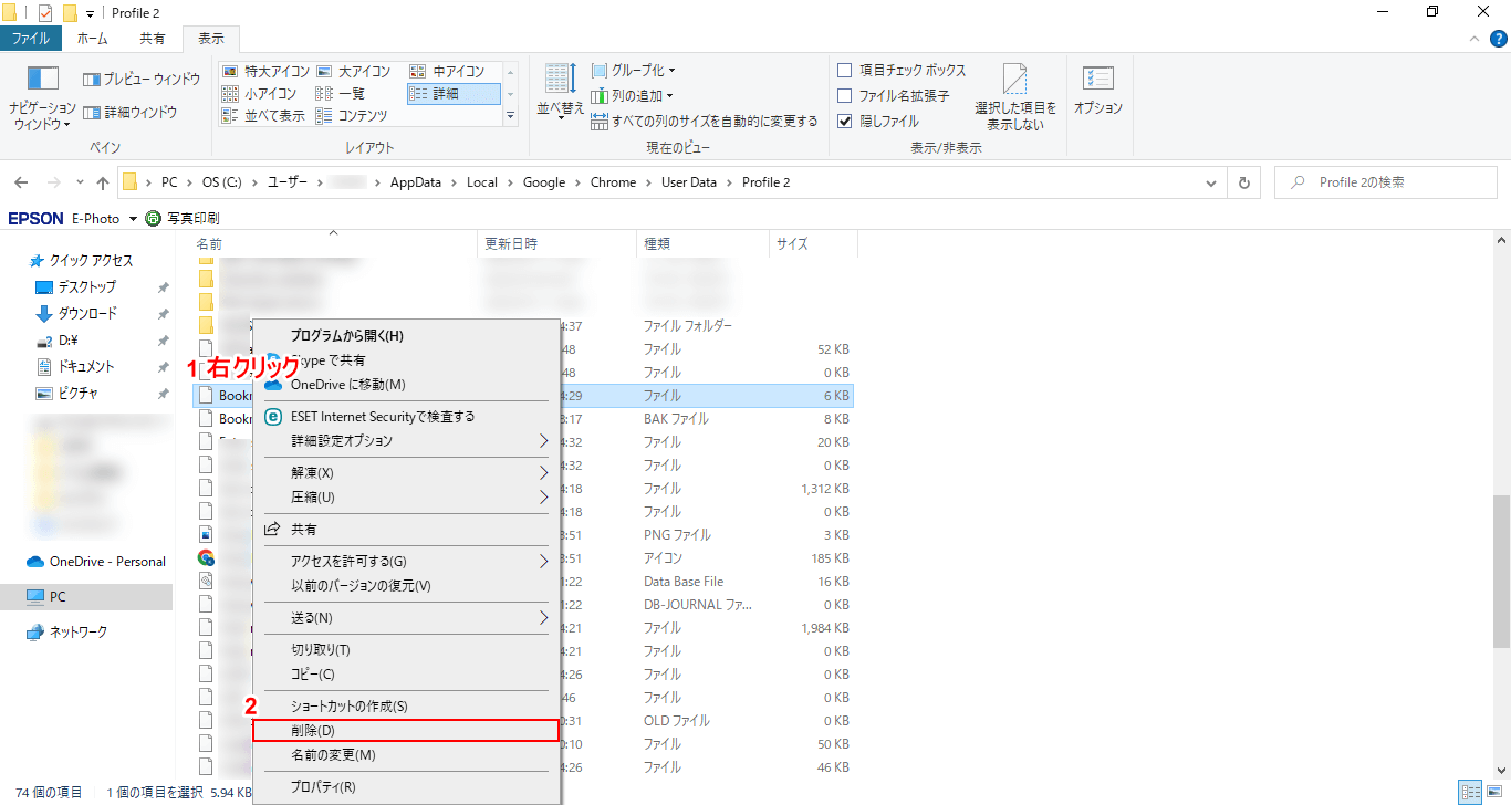 削除を選択