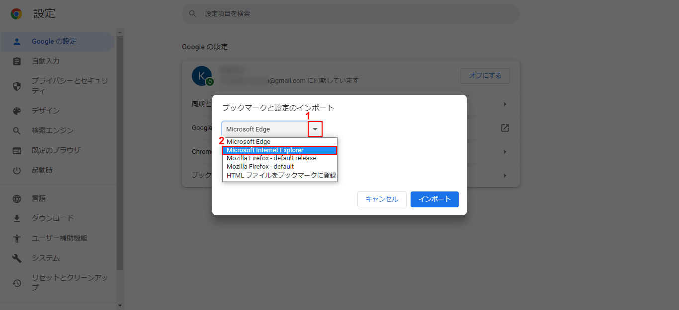 Microsoft Internet Explorerを選択