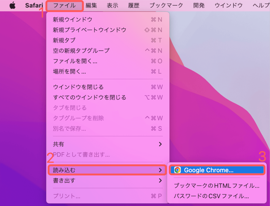 Google Chromeを選択する