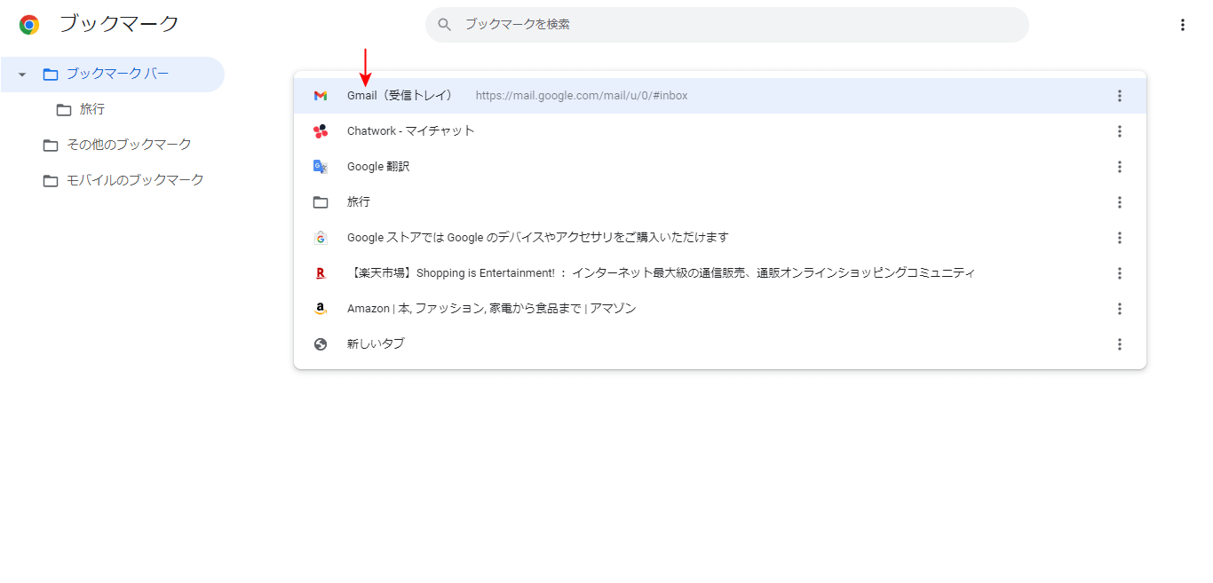 変更した名前の表示