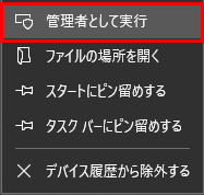 管理者落として実行