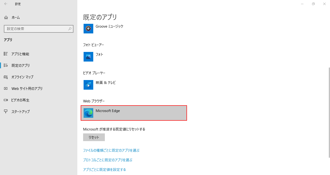 Microsoft Edgeをクリック