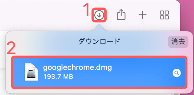 dmgファイルをダブルクリックする