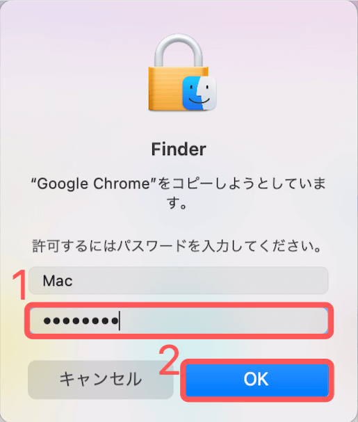 パスワードを入力する