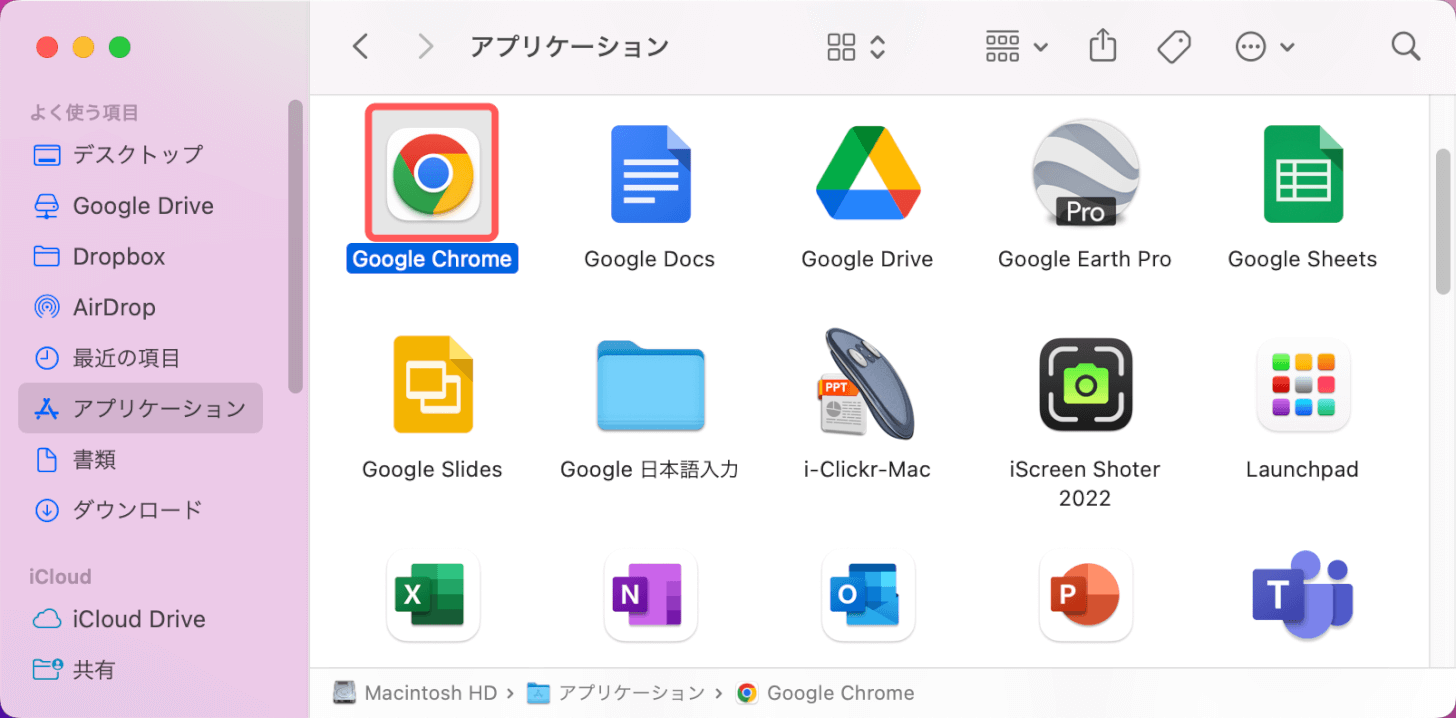 Google Chromeを開く