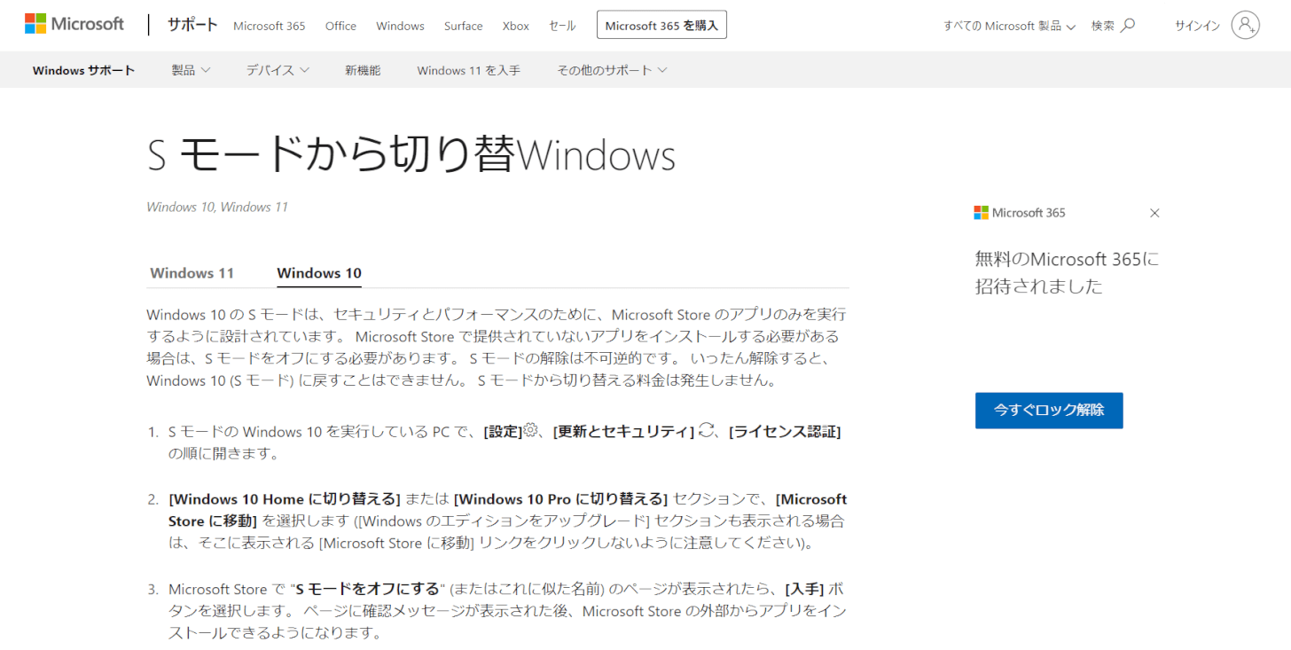 Windows公式