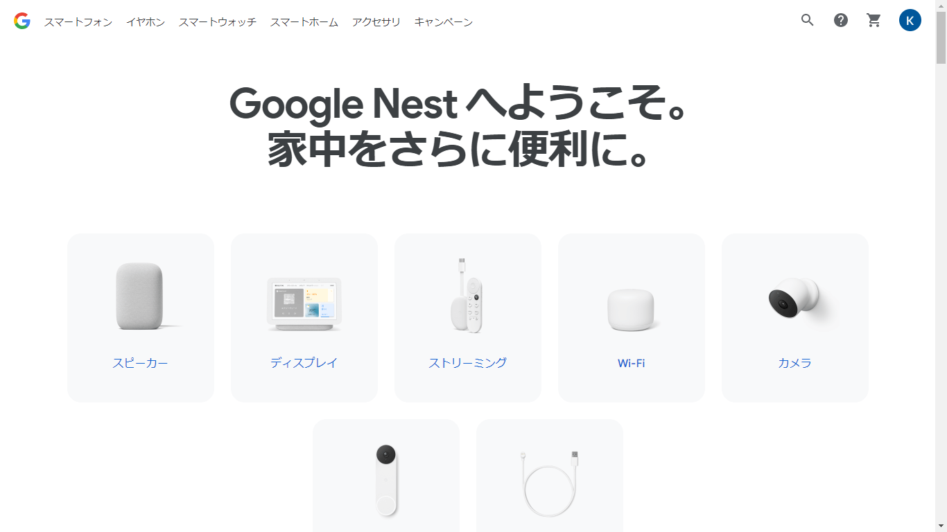 Chromeの全画面表示