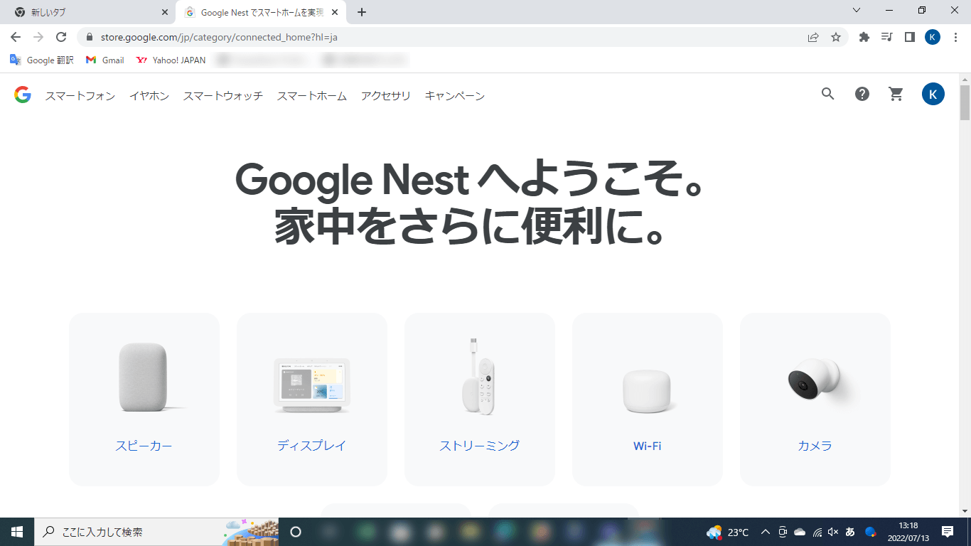 全画面表示の解除