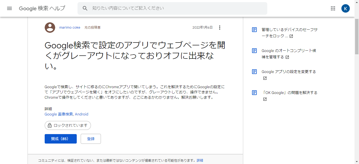 Google検索ヘルプ