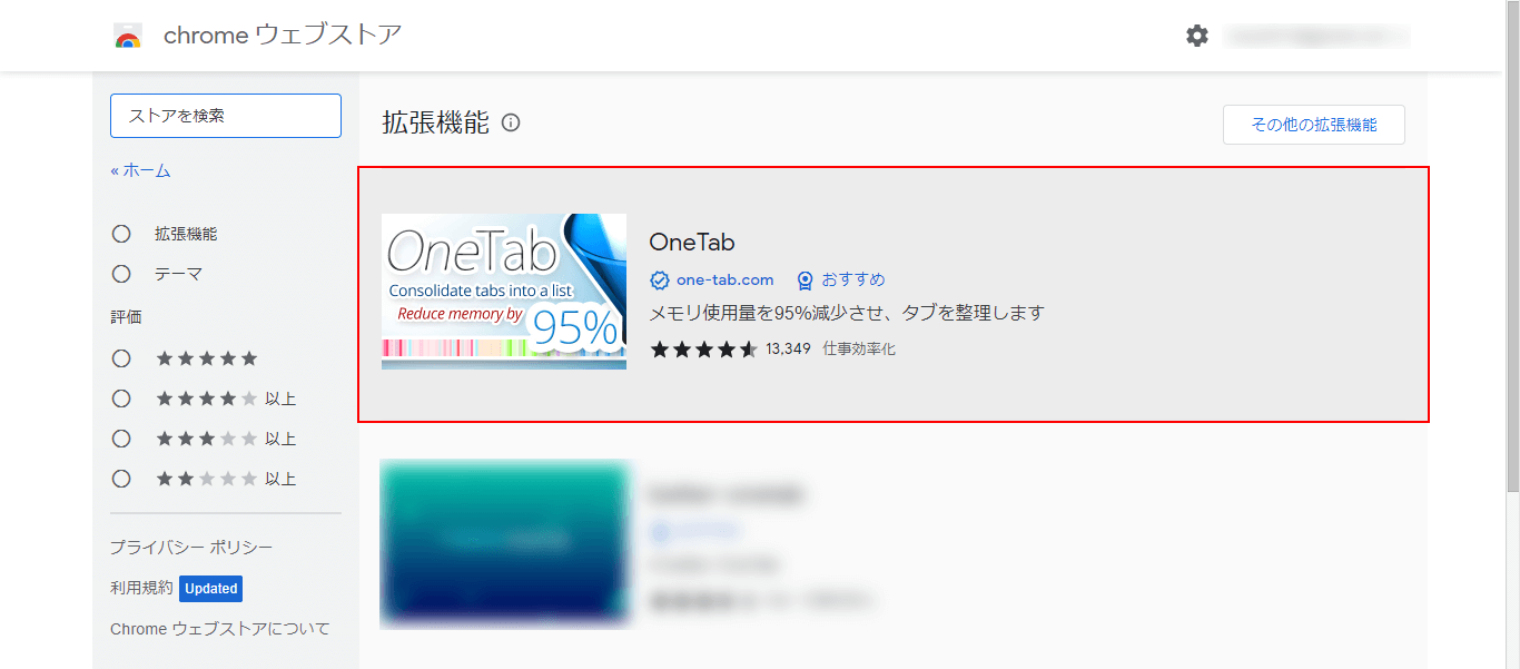 onetabをクリック