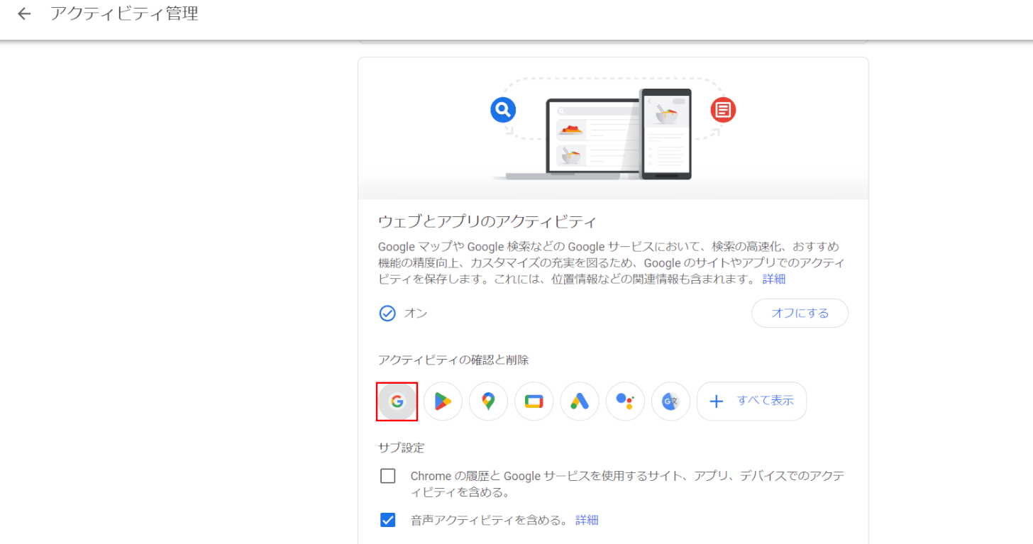 マイアクティビティ