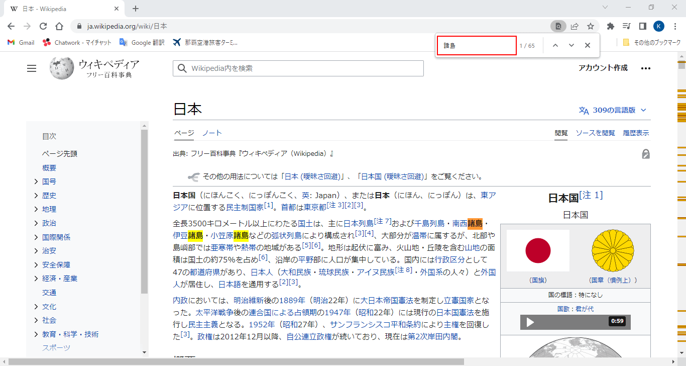 検索したい文字を入力