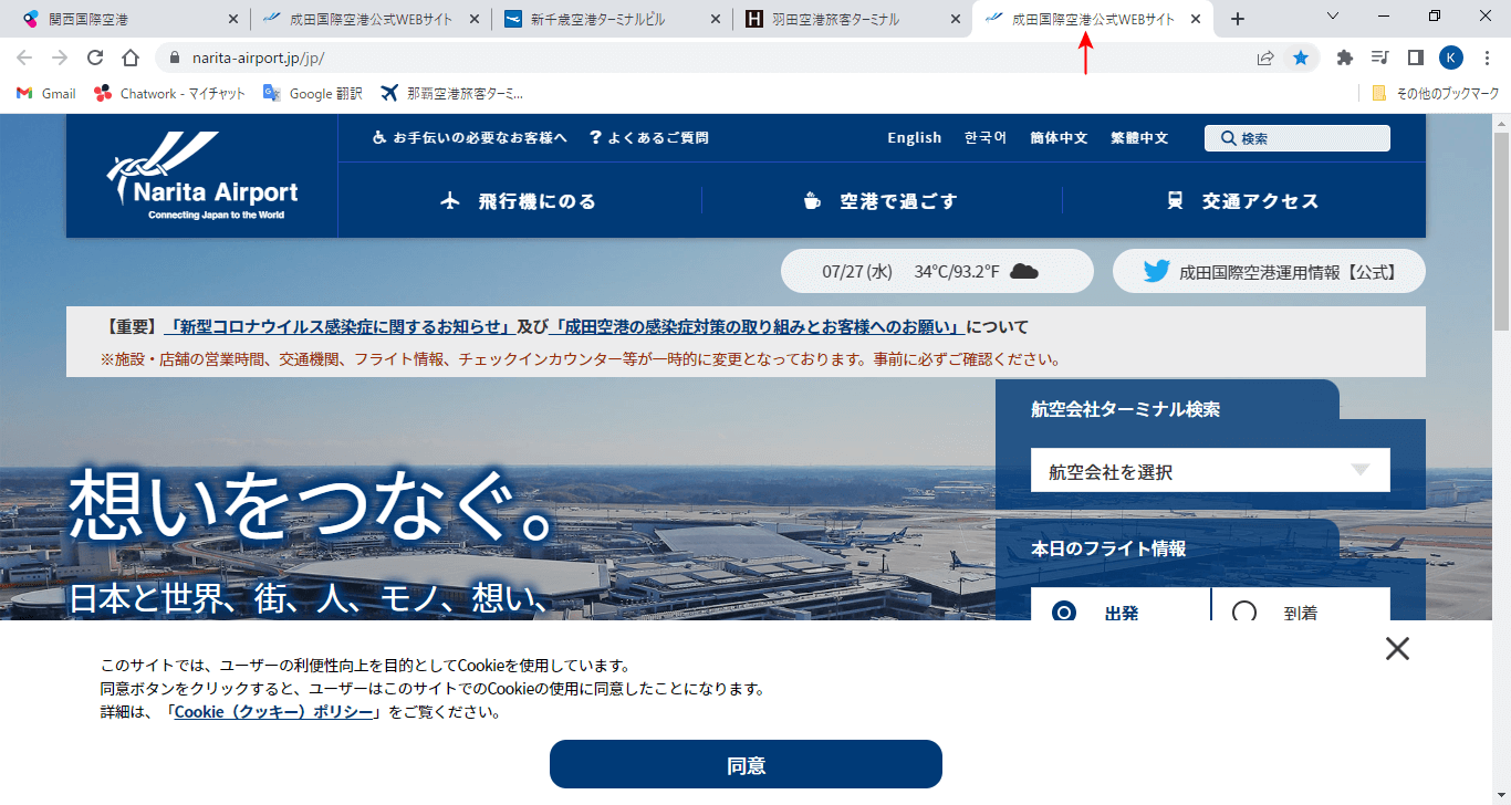 複製したタブの表示