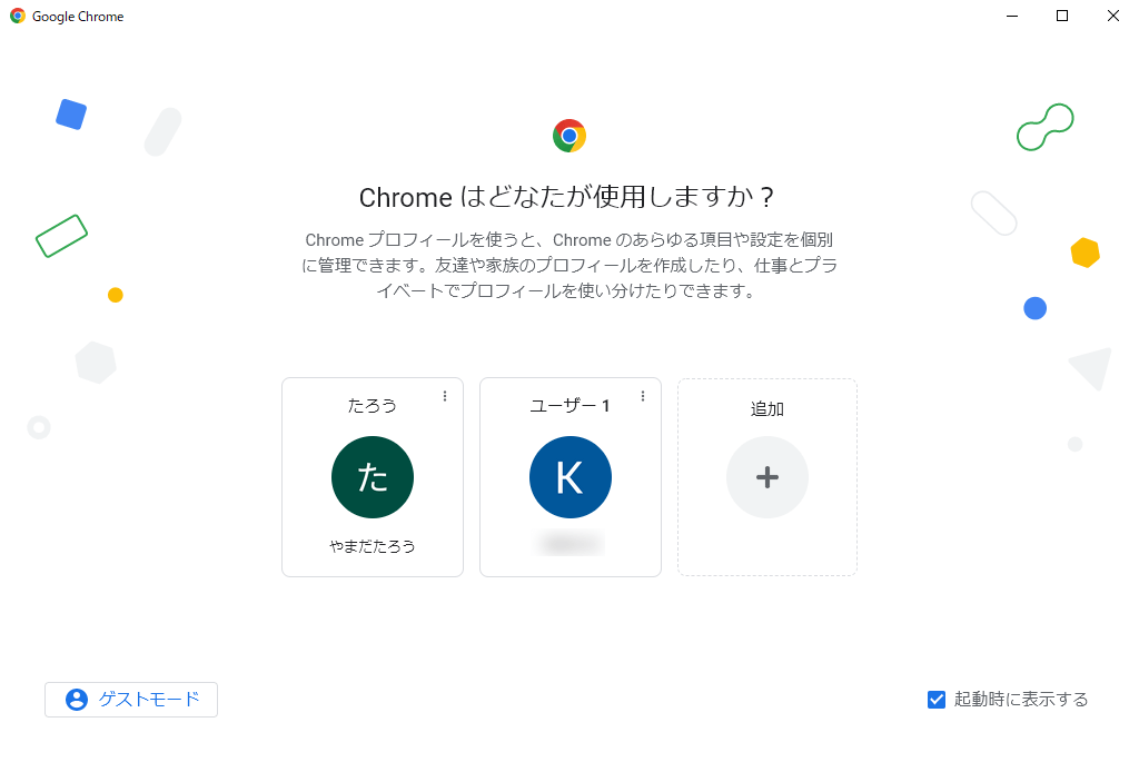 Google Chromeの起動