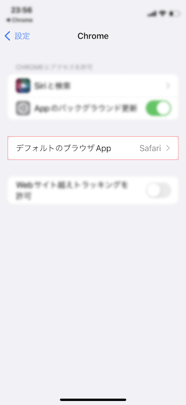 デフォルトのブラウザAppをクリック