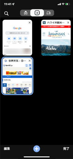 iPhoneのタブ表示