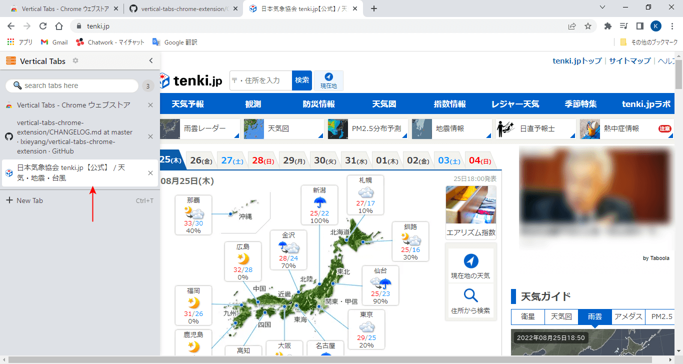 追加したタブの表示