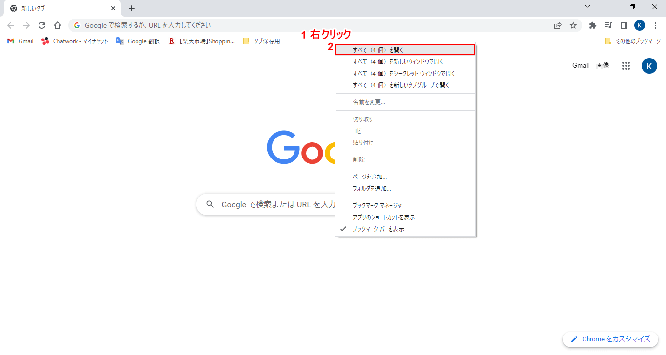 すべてを開くを選択