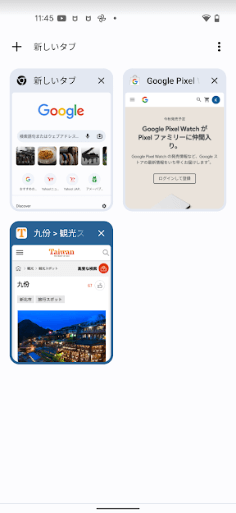 Androidのタブ表示