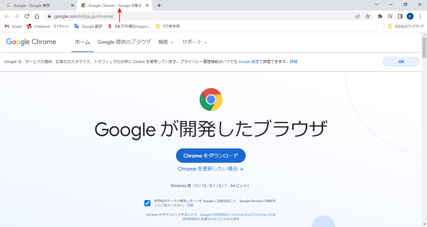 検索結果の表示