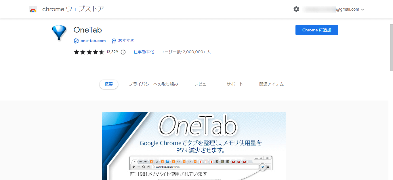 One Tab