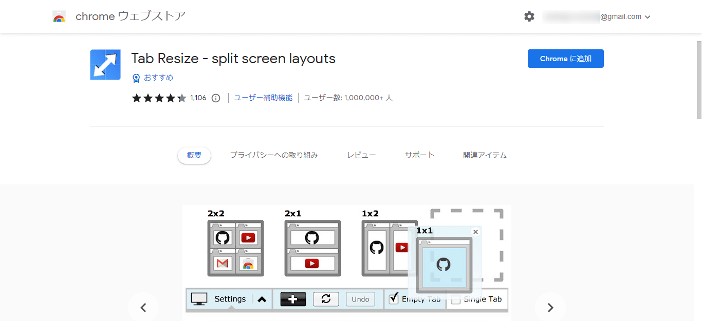Tab Resize - split screen layouts