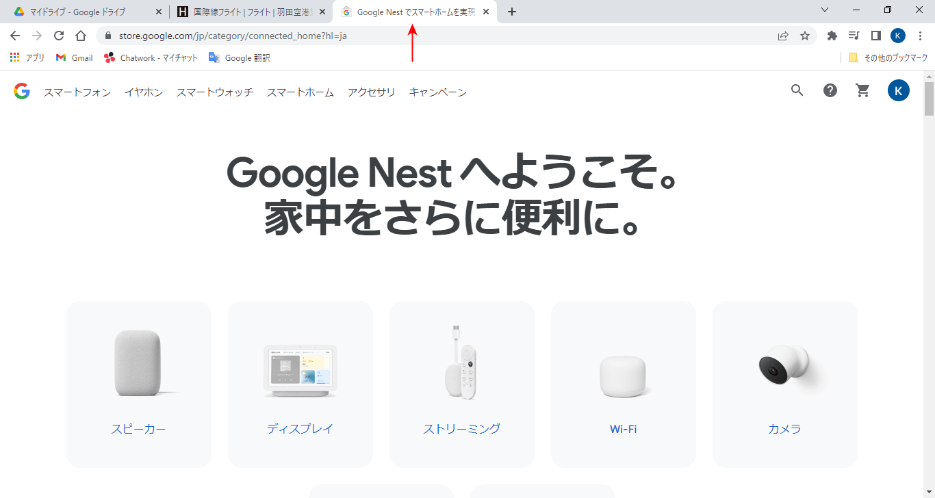 復元したタブの表示